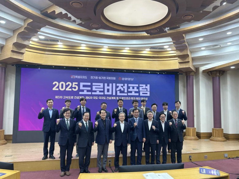 강원특별자치도, 「길이 열리면 대한민...
