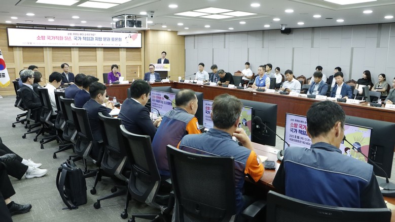 이달희 의원, ‘소방 국가직화 5년,...