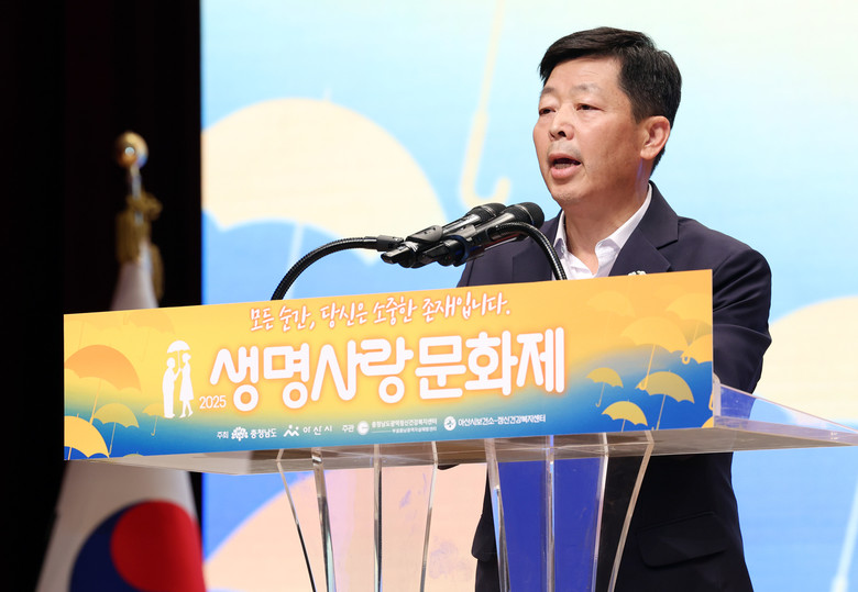 ‘충남 생명사랑 문화제’ 개최
