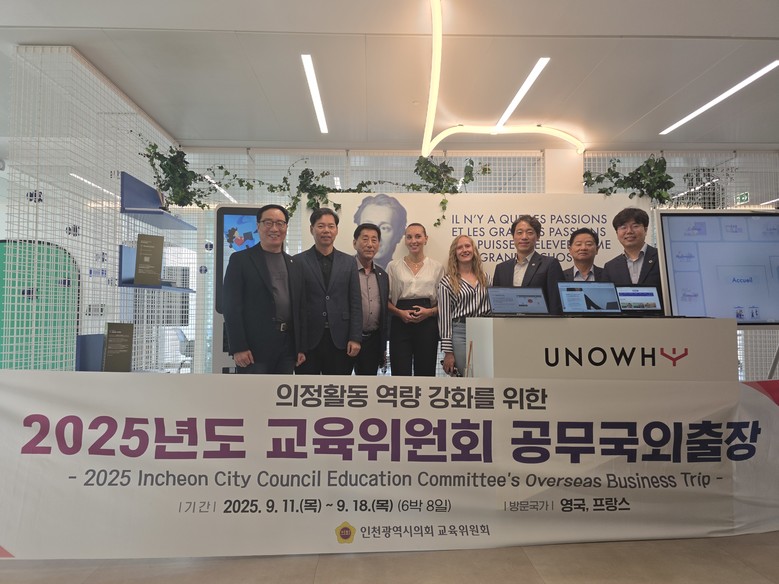 “거기로 가시죠!” 인천시의회 교육위...