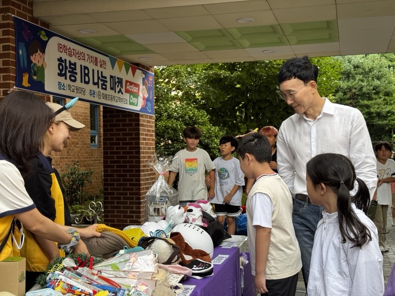 화봉초, 학부모회 ‘IB 나눔 마켓 ...