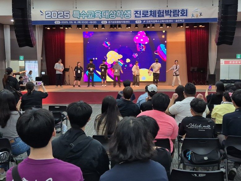 의정부 송민학교 진로직업특수교육지원센...