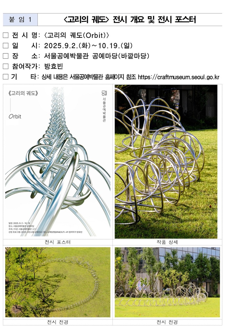 400년 된 은행나무 앞, 