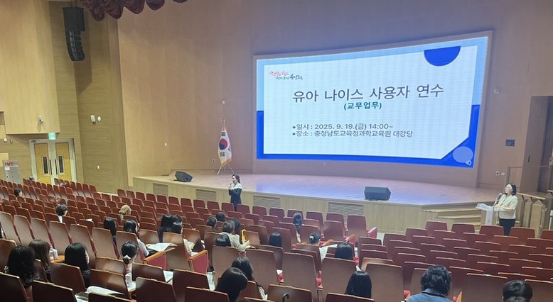 충남교육청, 유아 나이스 교무업무 사...