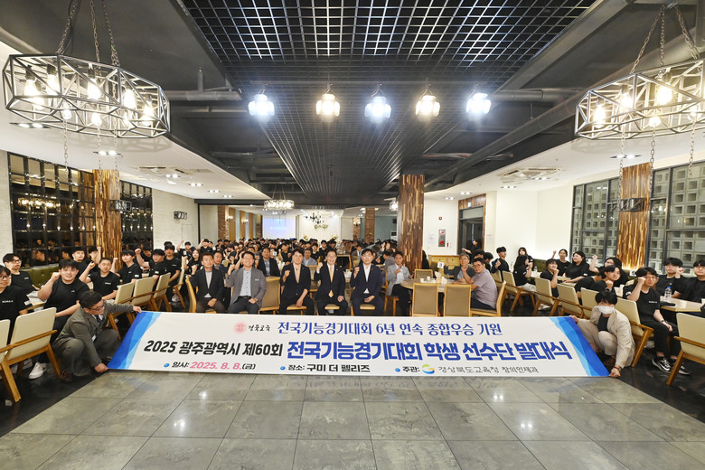 경북교육청, 제60회 전국기능경기대회...