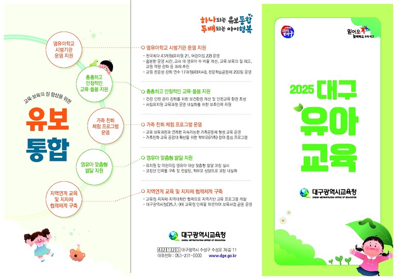 대구시교육청, 북구청 축제 연계 ‘대...