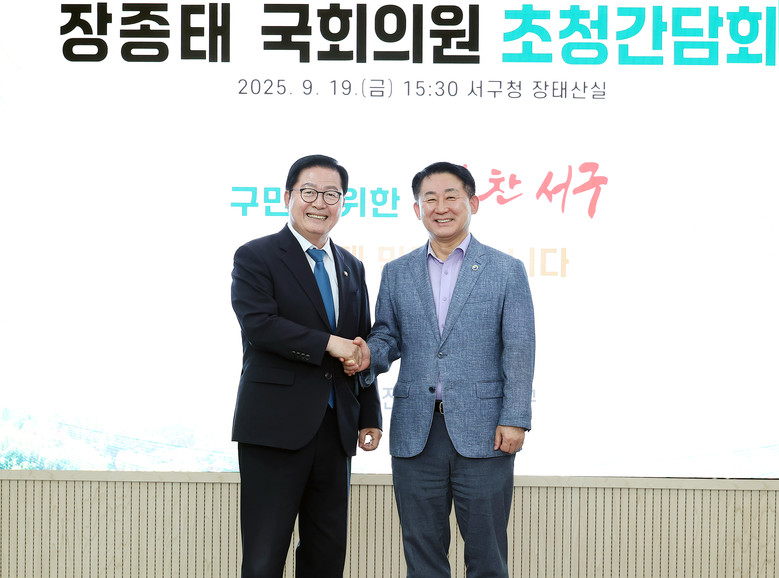 서철모 서구청장, 장종태 의원과 구정...