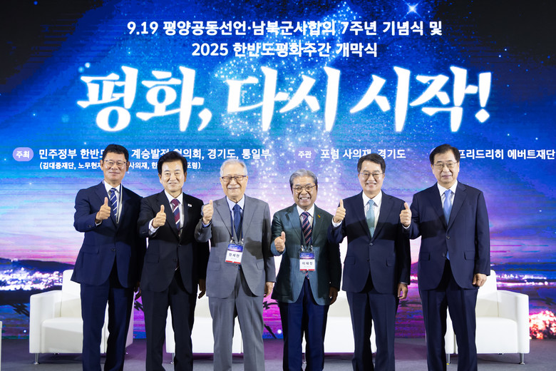 김동연 지사, 평화에너지 프로젝트 등...