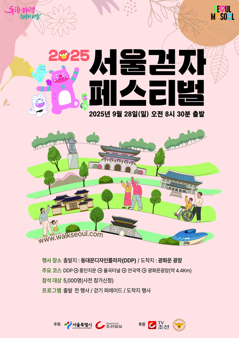 차 없는 가을 도심 함께 걸어요…28...