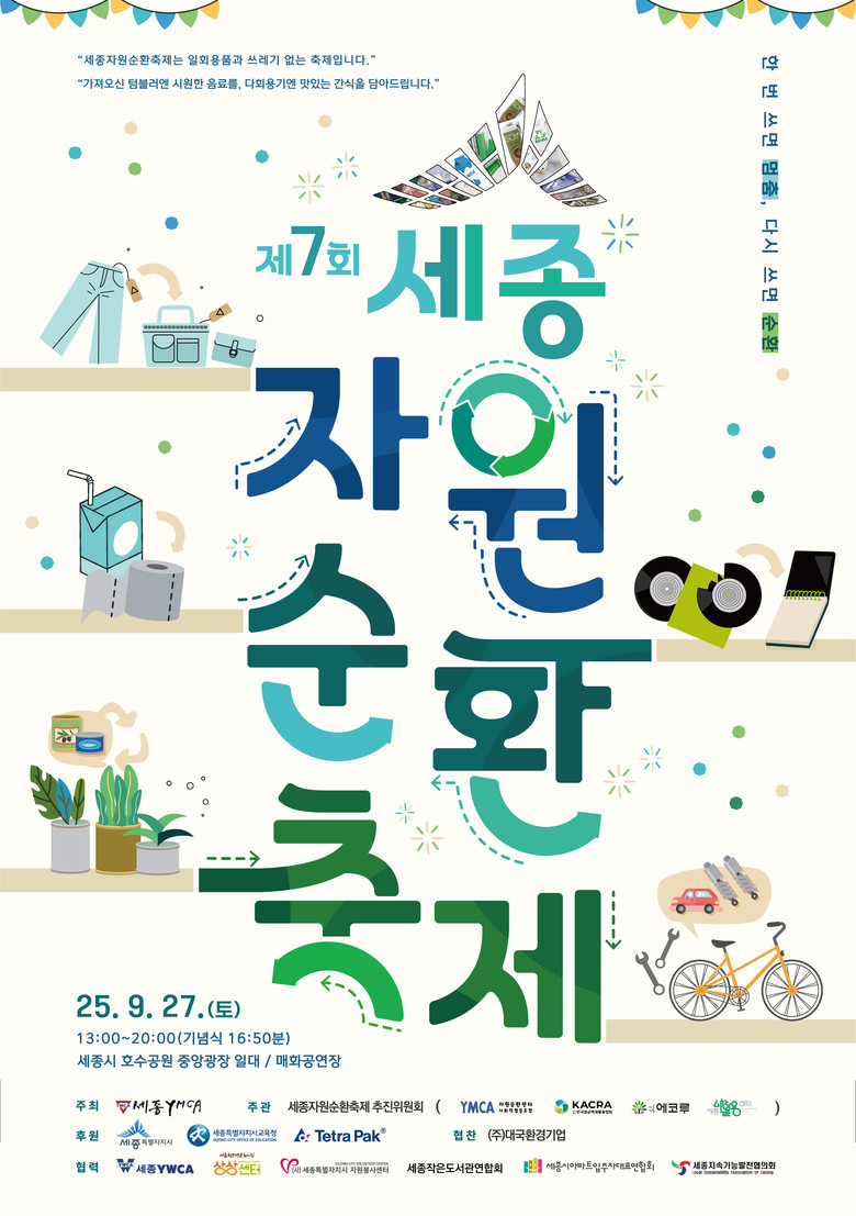 한 번 쓰면 멈춤, 다시 쓰면 순환!...