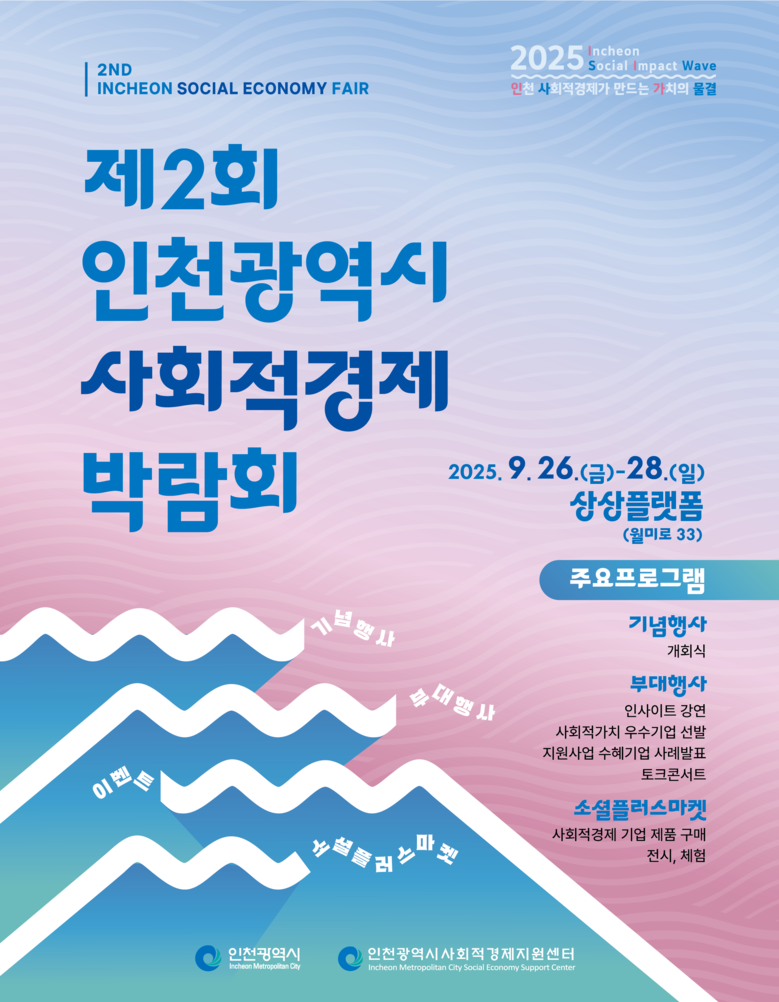 사회적경제, 시민과 함께 만드는 지속...