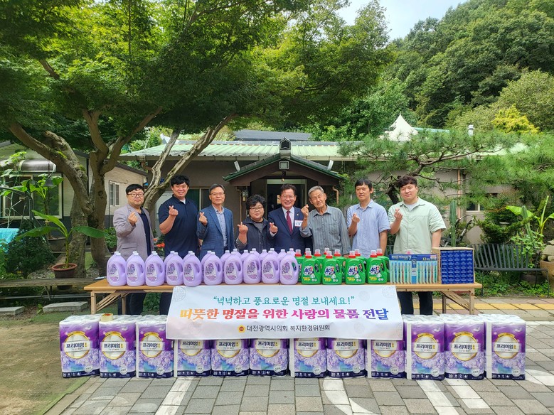 대전시의회 복지환경위원회, 추석 명절...