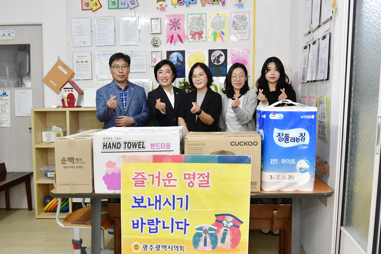 광주광역시의회, 추석 앞두고 관내 복...