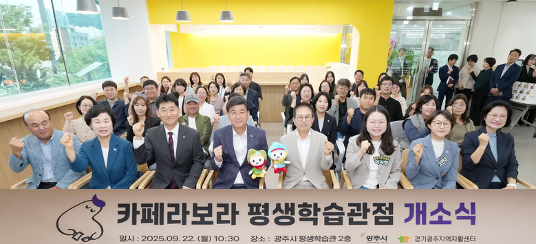 광주시, 자활근로사업단 ‘카페 라보라...