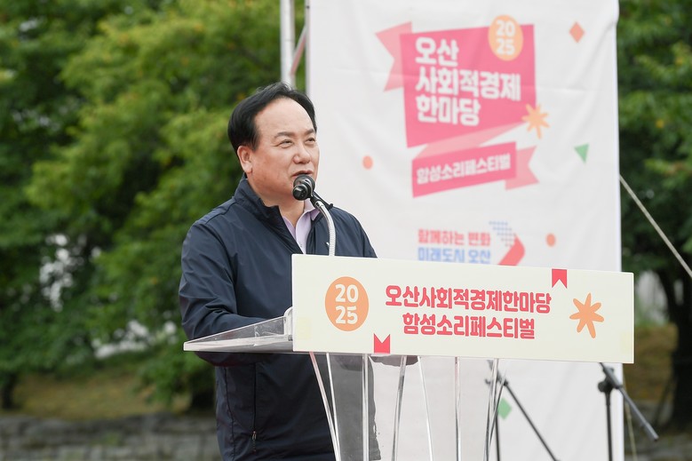 오산시, ‘2025 오산사회적경제한마...