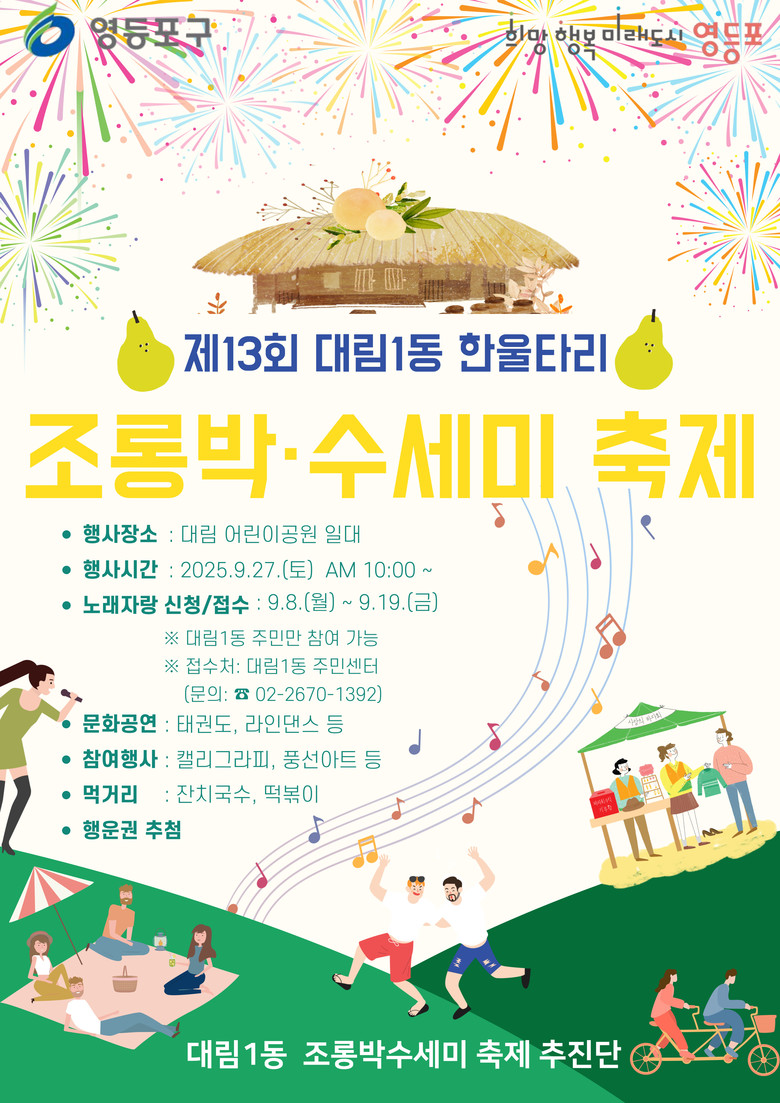 다문화 이웃과 손잡고…영등포구, 대림...