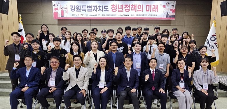 강원특별자치도, 「청년정책의 미래」 ...