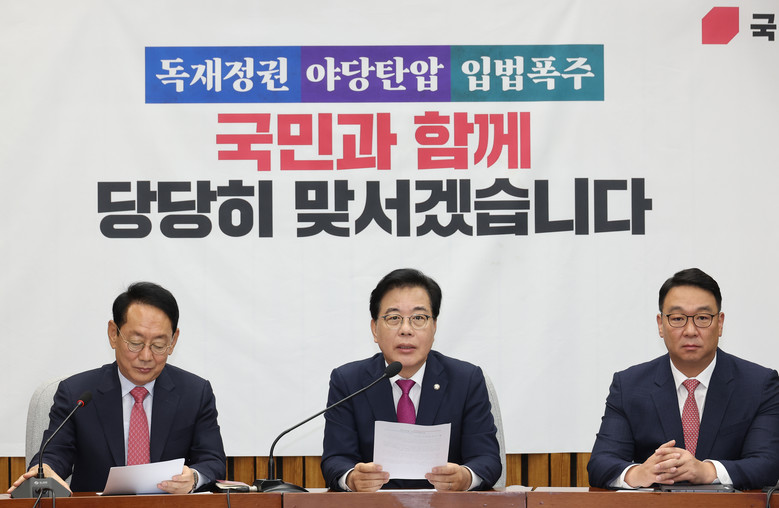 국민의힘, 추석 여론전 총력태세"무한...