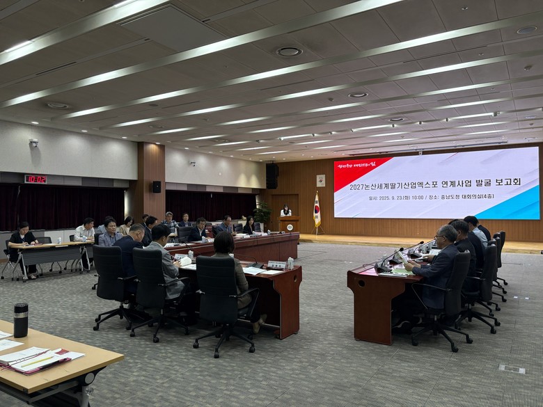 논산세계딸기산업엑스포 성공 개최 힘 ...