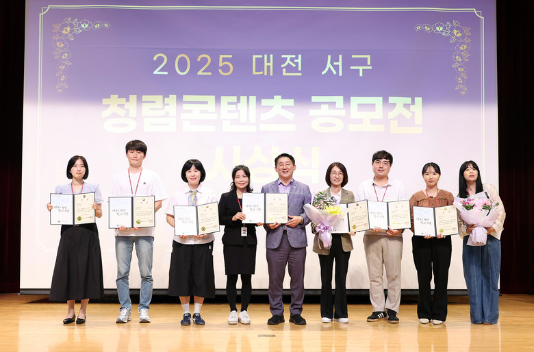 대전 서구, 직원 공모전으로 청렴 문...