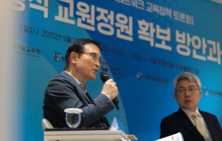 임태희 교육감, “안정적인 교원정원 ...