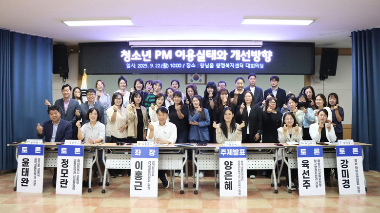 이홍근 의원, 청소년 PM 이용실태와...