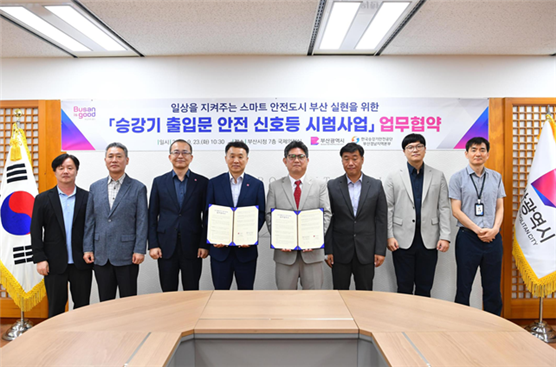 부산시, 「승강기 출입문 안전 신호등...