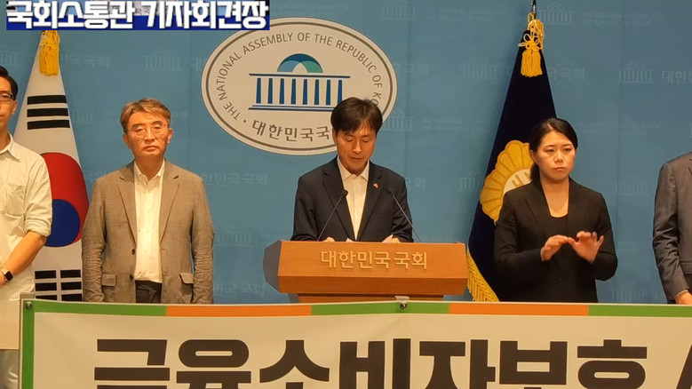 한창민 의원(사회민주당) 외,금융소비...