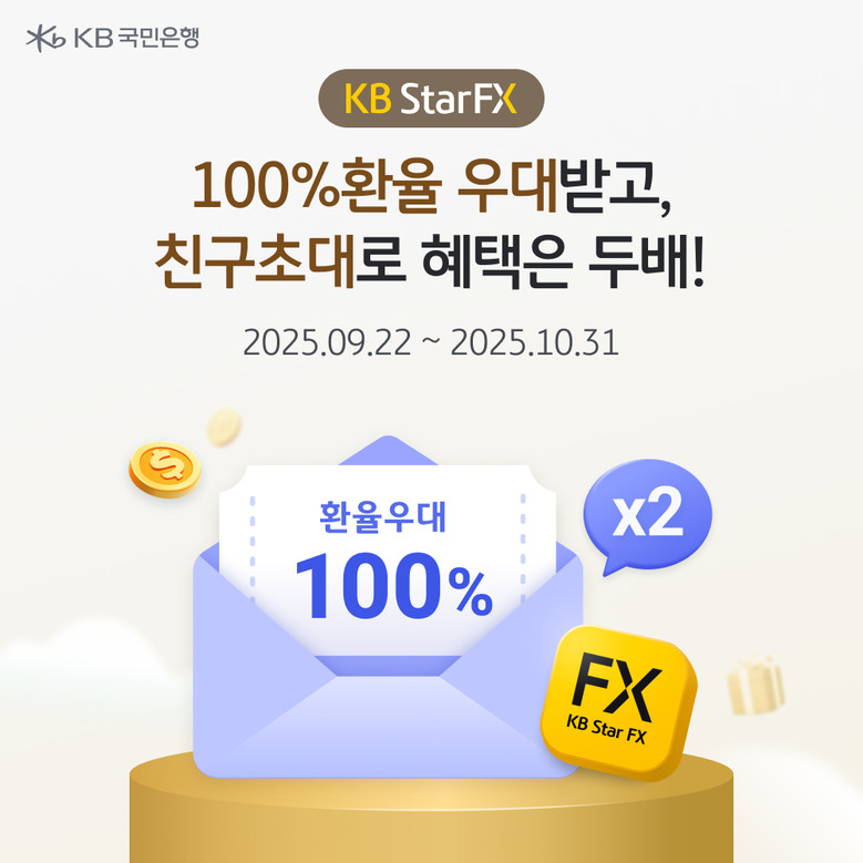 KB국민은행, ‘KB Star FX’...