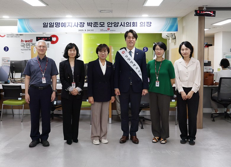 박준모 안양시의회 의장, 국민건강보험...
