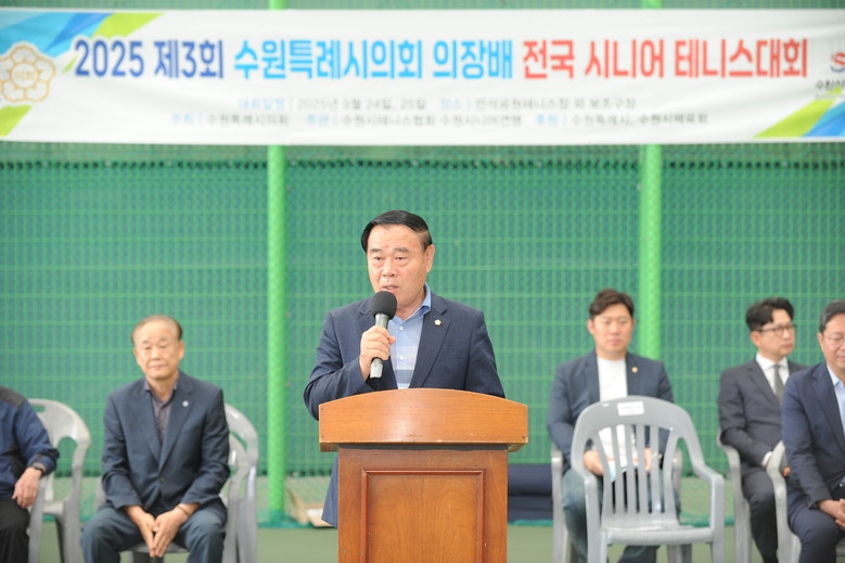수원특례시의회, 제3회 수원특례시의회...