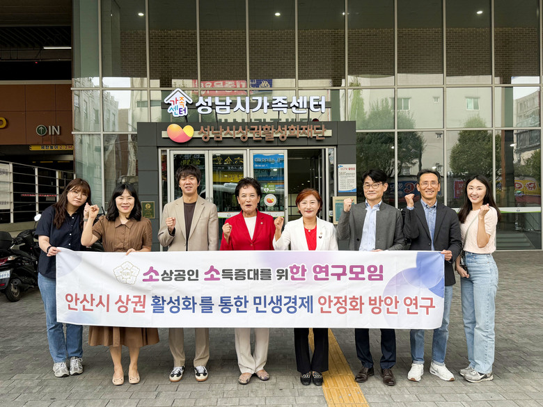 안산시의회 의원연구단체  ‘소소한 연...