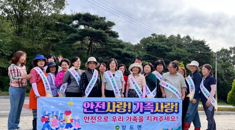 양도면, “가을철 낚시, 안전 수칙 ...