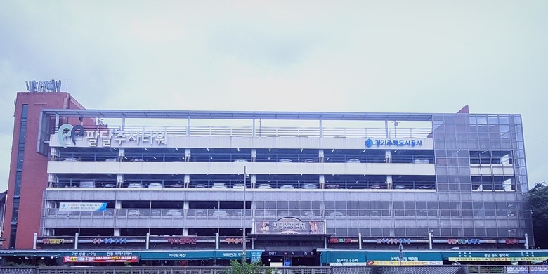 GH, 추석 연휴 수원 팔달주차타워 ...
