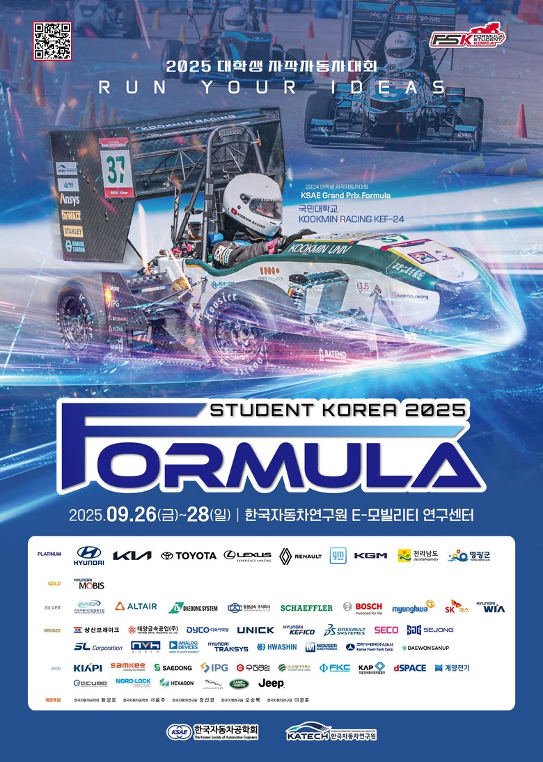 영광서 대학생 자작자동차 경진대회 시...