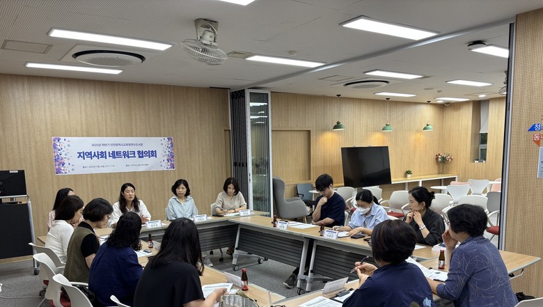 인광역시교육청연수도서관,  다문화사회...