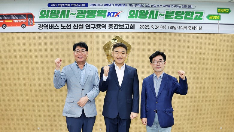 ‘출퇴근 지옥’ 의왕-판교‧용인 대중...