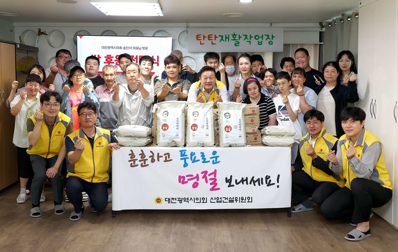 대전시의회 산업건설위원회, 추석맞이 ...