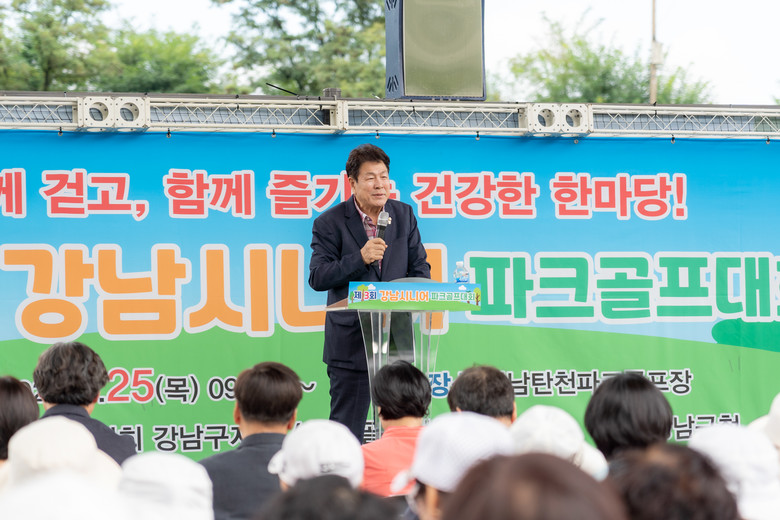 강남구의회, “제3회 강남 시니어 파...