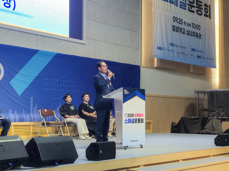 강남구의회, ‘2025 어깨동무스페셜...