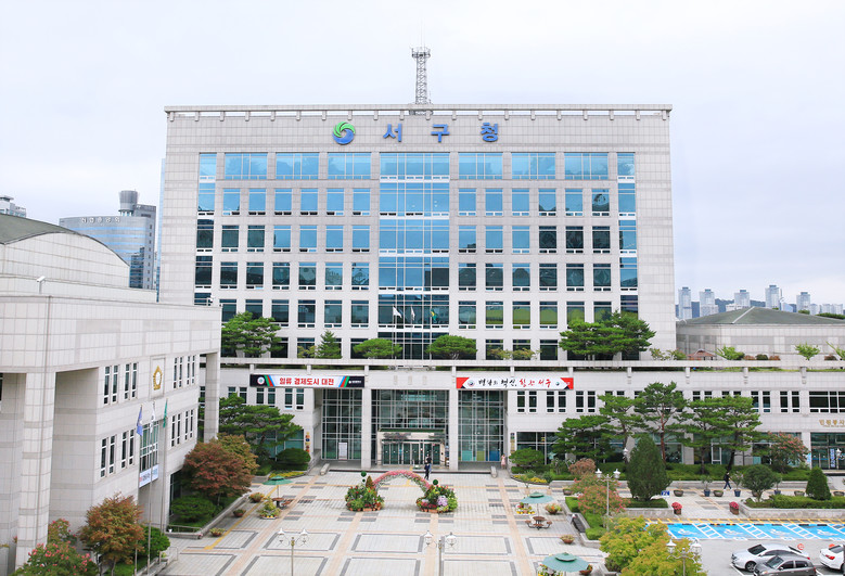 대전 서구, 2025년 상반기 신속집...