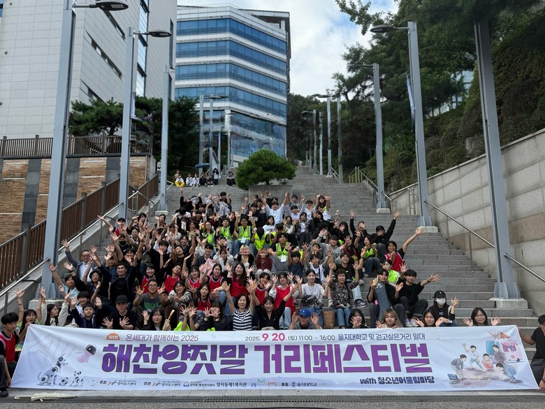 온세대가 함께하는 제8회‘해찬양짓말 ...