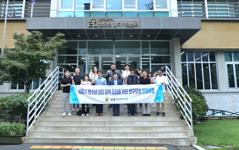 세종시의회, 청소년 주도 성장 모델 ...