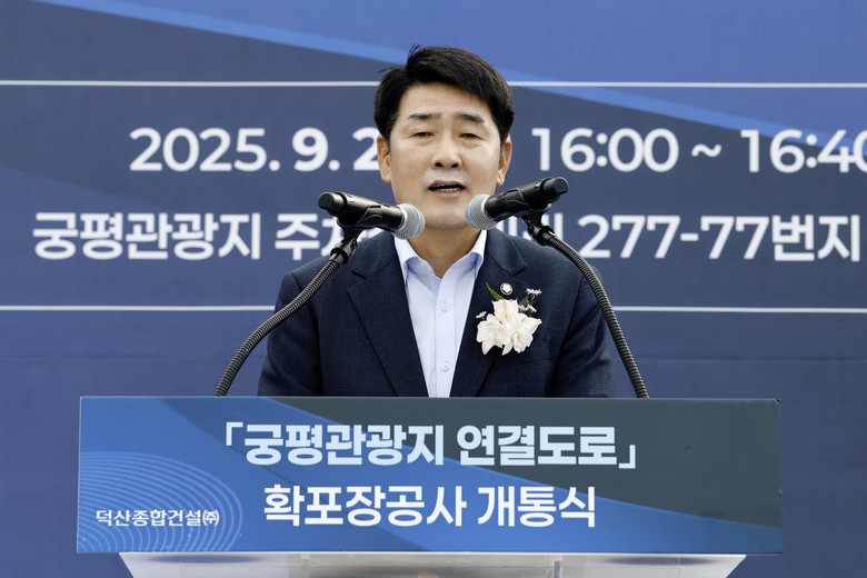 화성특례시의회, ‘궁평관광지 연결도로...