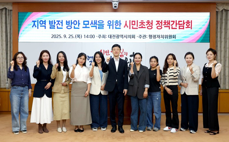 대전시의회 이중호 의원, “시민초청 ...