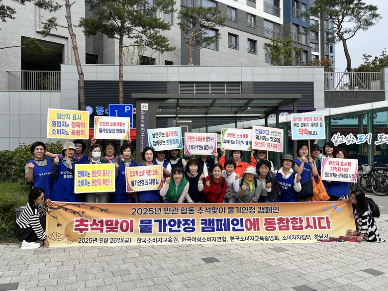 “가격은 안정! 마음은 풍성!” 하남...