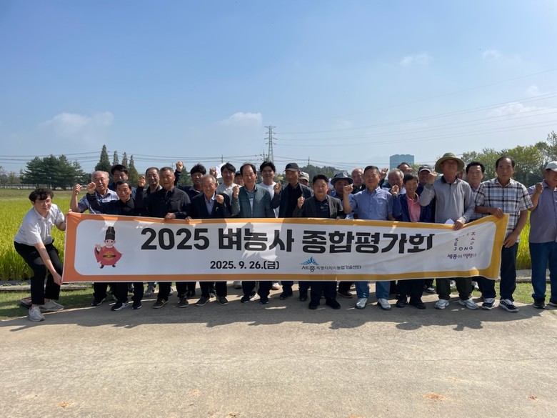 세종 지역 쌀 재배농가 경쟁력 강화 ...