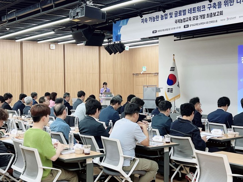 경기도교육청, ‘지속 가능한 미래 농...