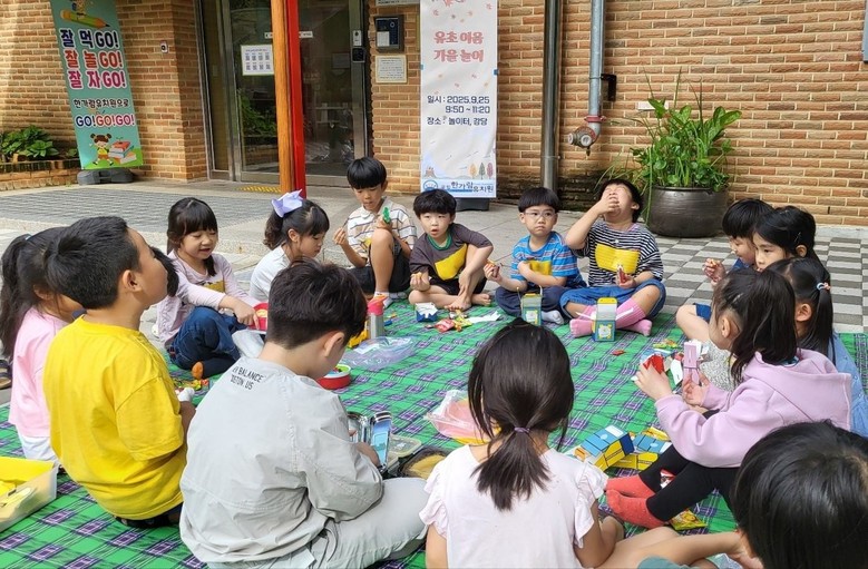 한가람유치원, 가을 숲에서 보물을 찾...