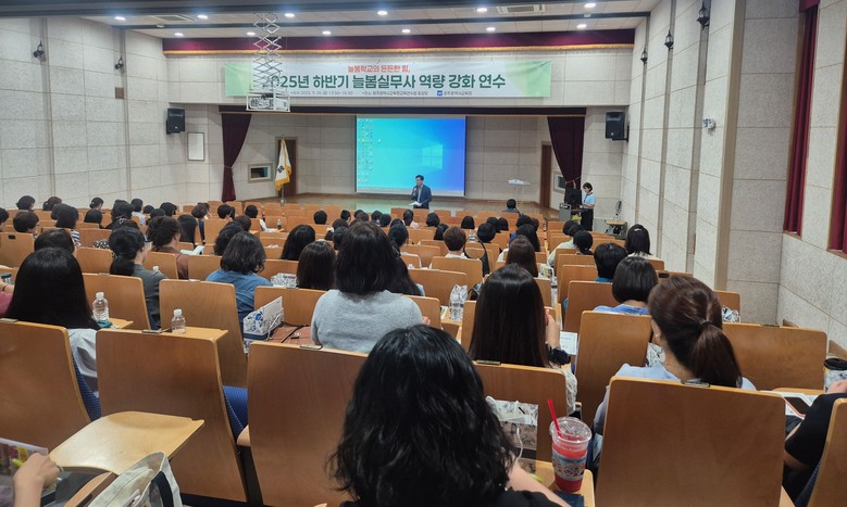 광주시교육청, 늘봄실무사 청렴·역량 ...